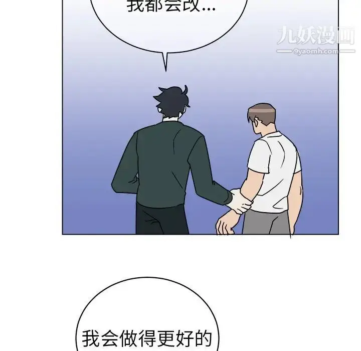漫画《他和他的浪漫趣事》第12话第26张图