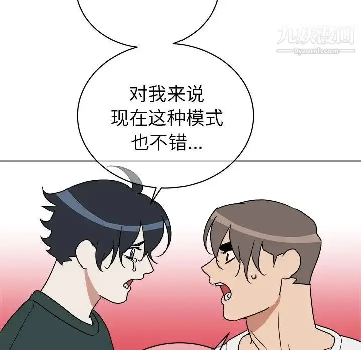 漫画《他和他的浪漫趣事》第12话第27张图