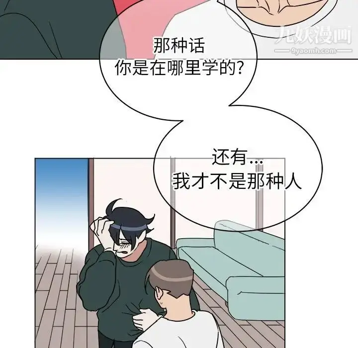 漫画《他和他的浪漫趣事》第12话第28张图