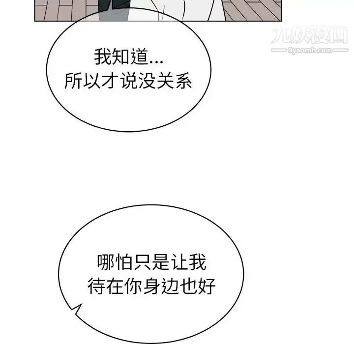 漫画《他和他的浪漫趣事》第12话第29张图