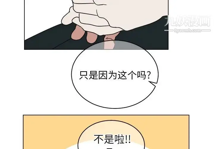 漫画《他和他的浪漫趣事》第12话第3张图