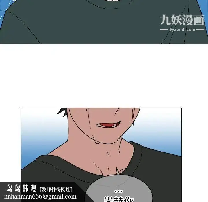 漫画《他和他的浪漫趣事》第12话第33张图