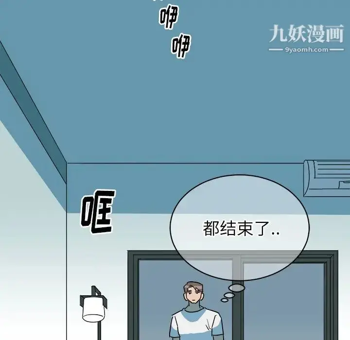 漫画《他和他的浪漫趣事》第12话第40张图