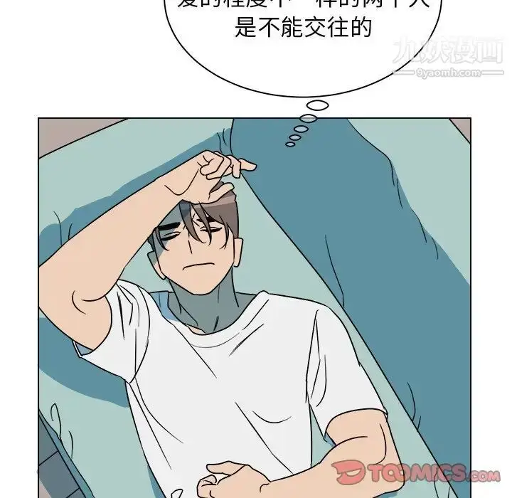 漫画《他和他的浪漫趣事》第12话第42张图