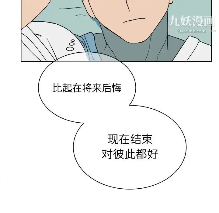 漫画《他和他的浪漫趣事》第12话第44张图