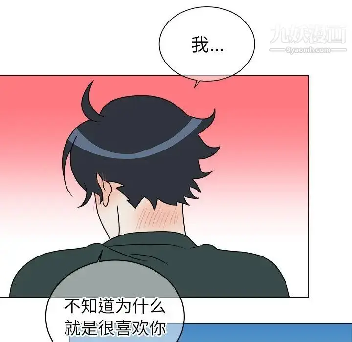 漫画《他和他的浪漫趣事》第12话第5张图