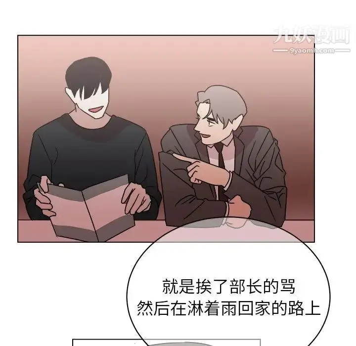 漫画《他和他的浪漫趣事》第12话第50张图