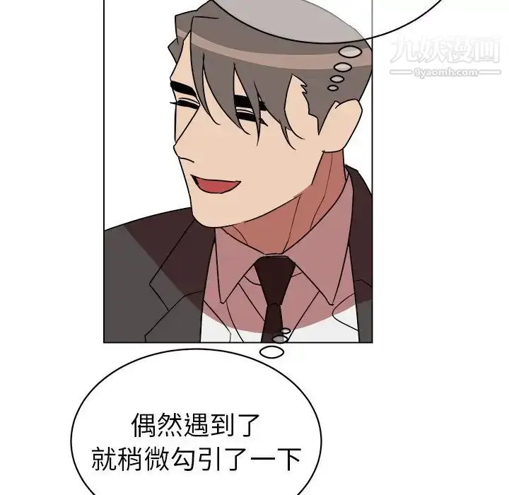 漫画《他和他的浪漫趣事》第12话第51张图