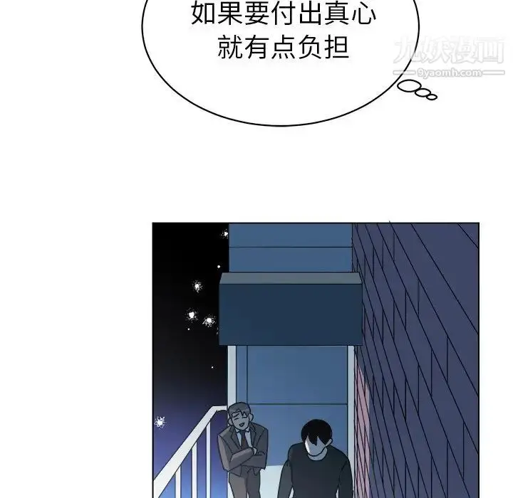 漫画《他和他的浪漫趣事》第12话第54张图