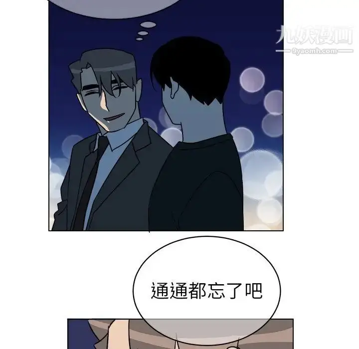 漫画《他和他的浪漫趣事》第12话第56张图