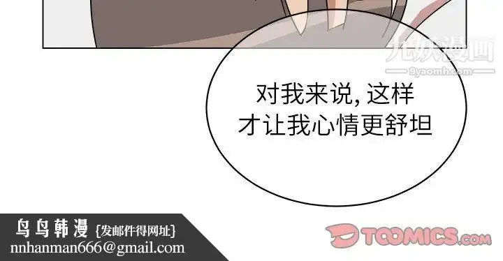 漫画《他和他的浪漫趣事》第12话第62张图