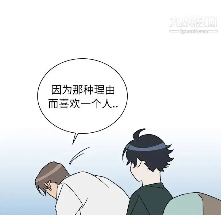 漫画《他和他的浪漫趣事》第12话第7张图