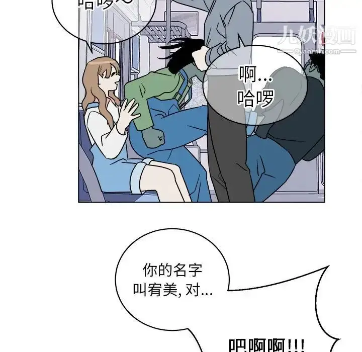 漫画《他和他的浪漫趣事》第16话第12张图