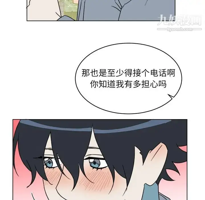 漫画《他和他的浪漫趣事》第16话第21张图