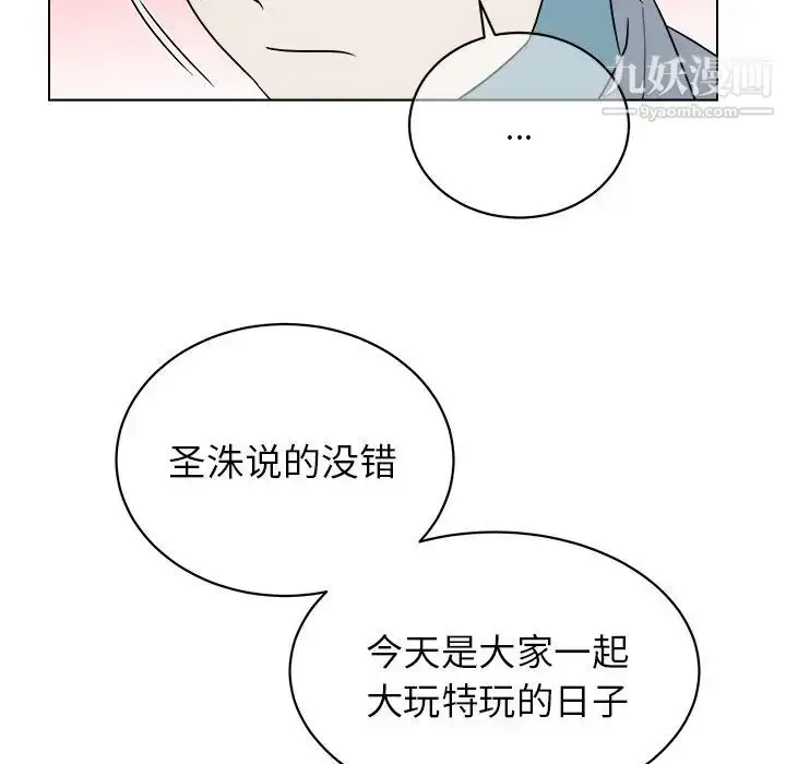 漫画《他和他的浪漫趣事》第16话第22张图