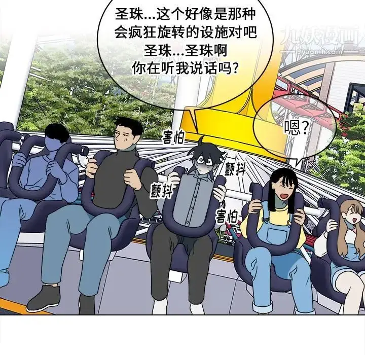漫画《他和他的浪漫趣事》第16话第27张图