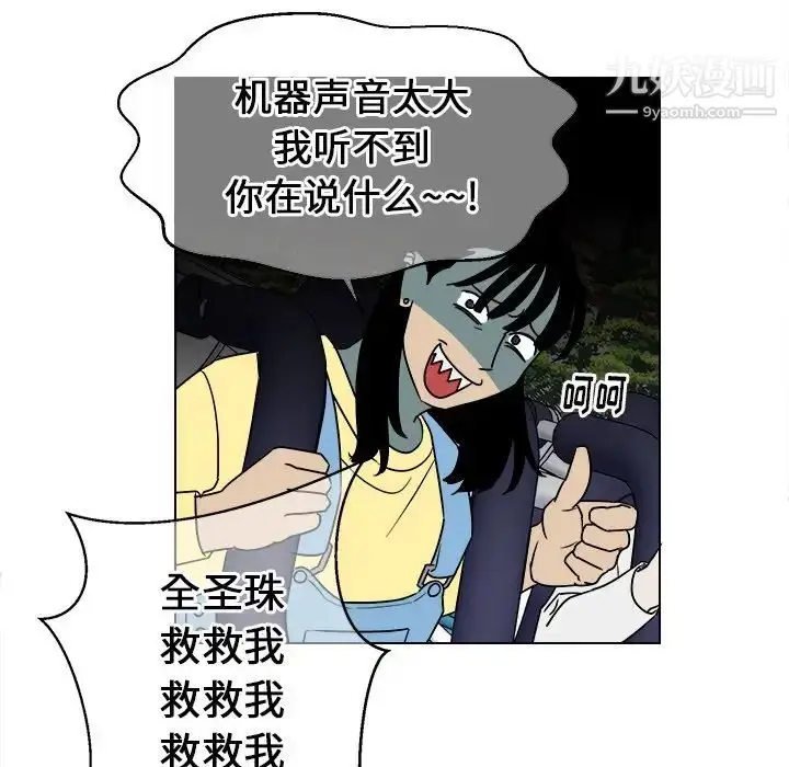 漫画《他和他的浪漫趣事》第16话第28张图