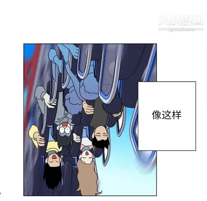 漫画《他和他的浪漫趣事》第16话第32张图