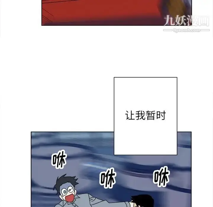 漫画《他和他的浪漫趣事》第16话第34张图