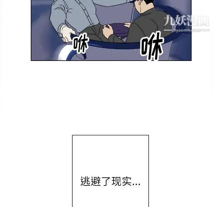 漫画《他和他的浪漫趣事》第16话第35张图