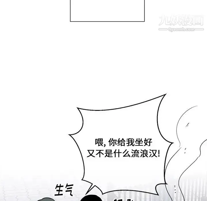 漫画《他和他的浪漫趣事》第16话第36张图