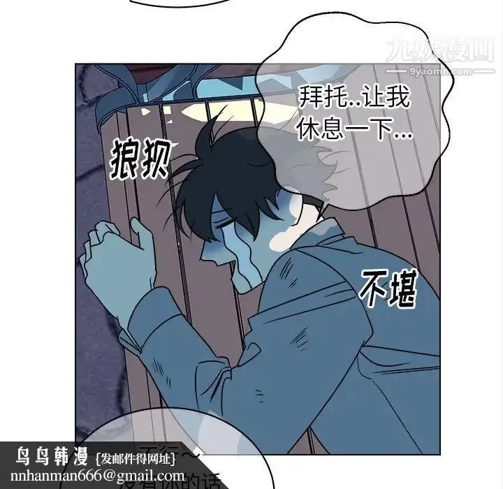漫画《他和他的浪漫趣事》第16话第39张图