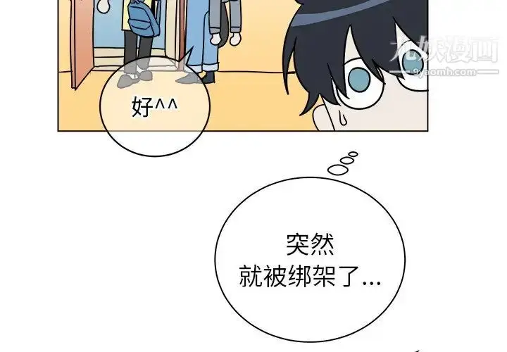 漫画《他和他的浪漫趣事》第16话第4张图