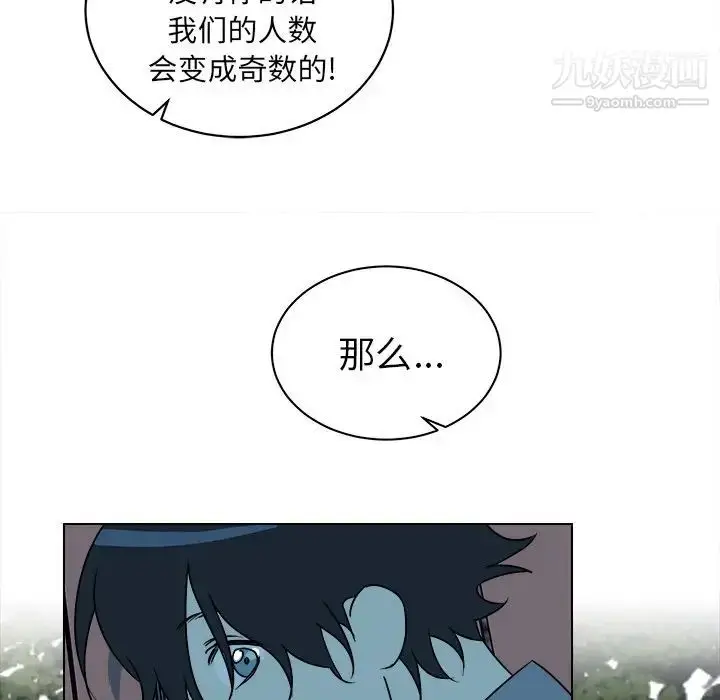 漫画《他和他的浪漫趣事》第16话第40张图