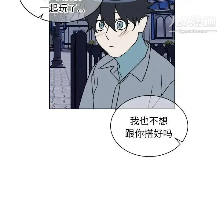 漫画《他和他的浪漫趣事》第16话第43张图