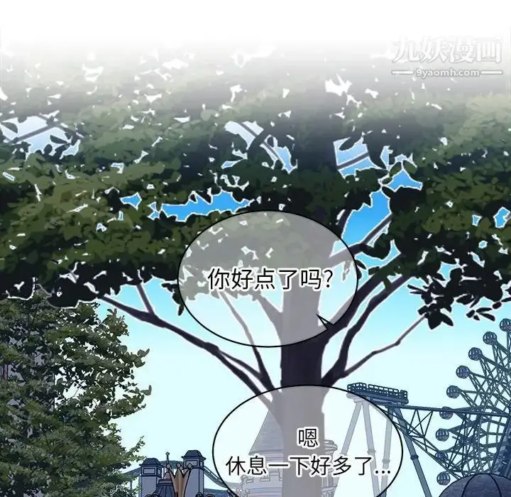 漫画《他和他的浪漫趣事》第16话第44张图