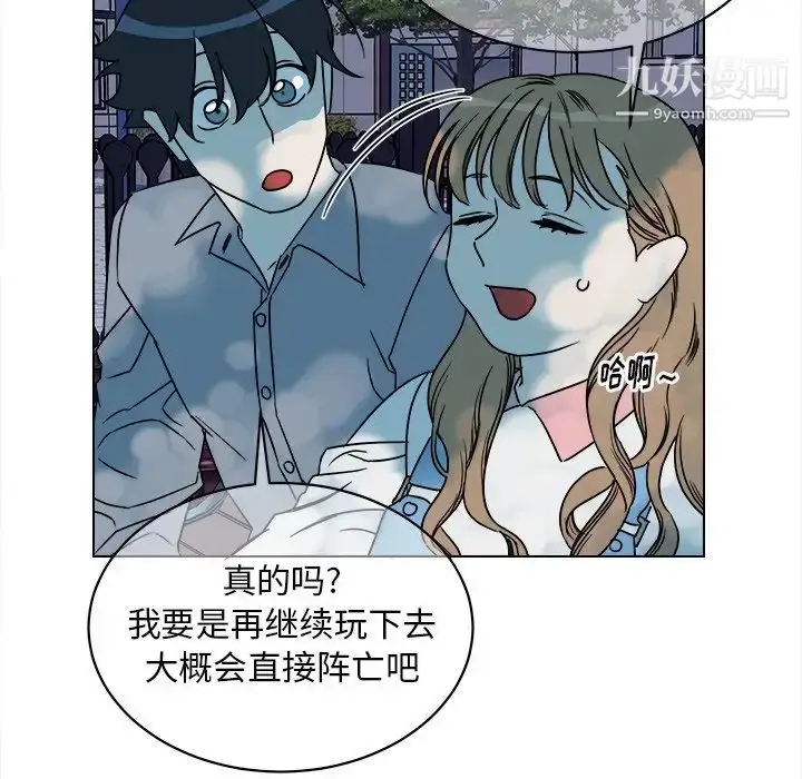 漫画《他和他的浪漫趣事》第16话第46张图