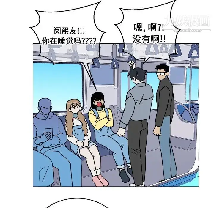 漫画《他和他的浪漫趣事》第16话第5张图