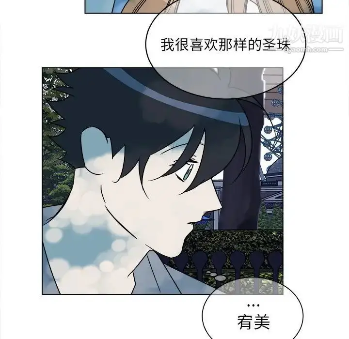 漫画《他和他的浪漫趣事》第16话第52张图
