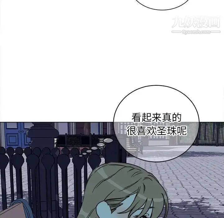 漫画《他和他的浪漫趣事》第16话第53张图