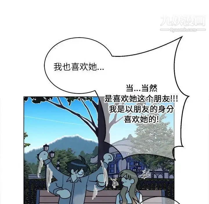 漫画《他和他的浪漫趣事》第16话第55张图