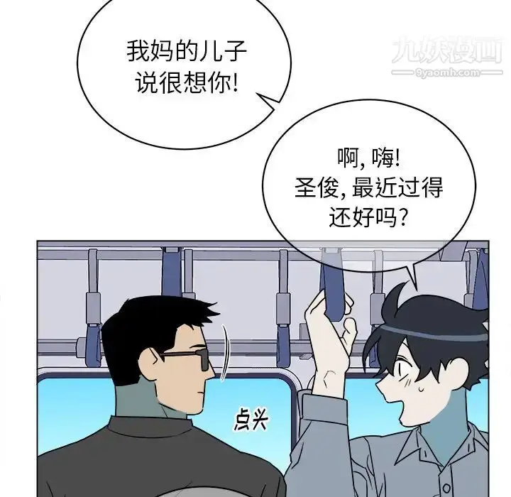 漫画《他和他的浪漫趣事》第16话第6张图
