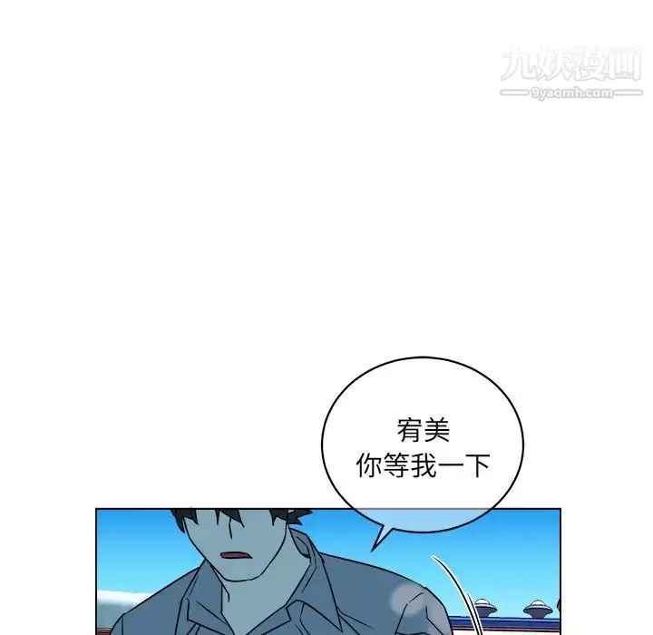 漫画《他和他的浪漫趣事》第16话第61张图