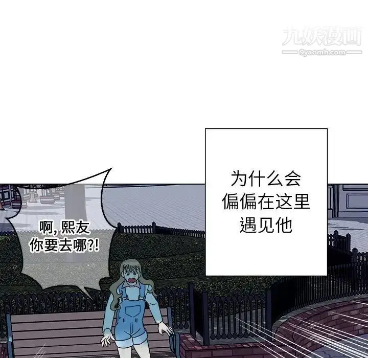 漫画《他和他的浪漫趣事》第16话第63张图