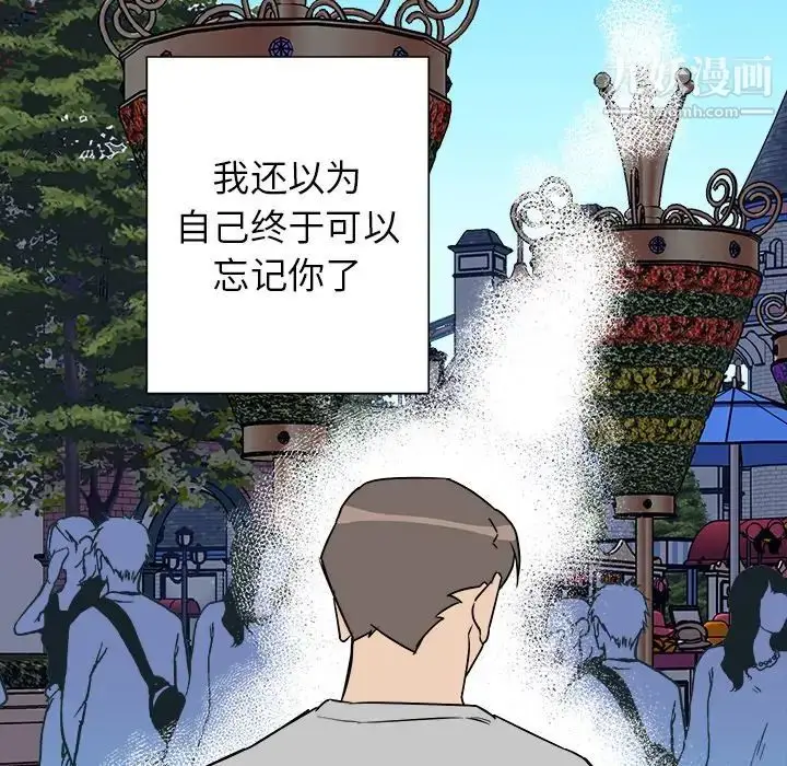 漫画《他和他的浪漫趣事》第16话第66张图
