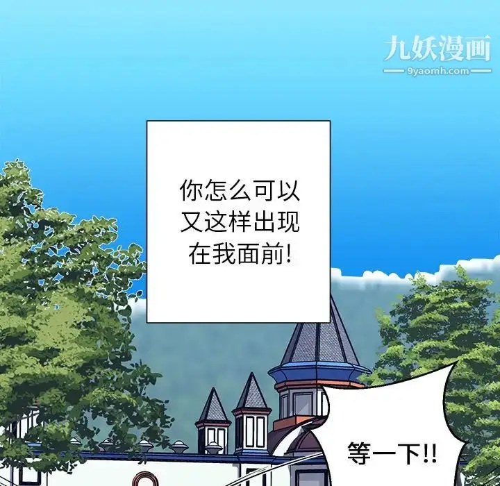 漫画《他和他的浪漫趣事》第16话第69张图