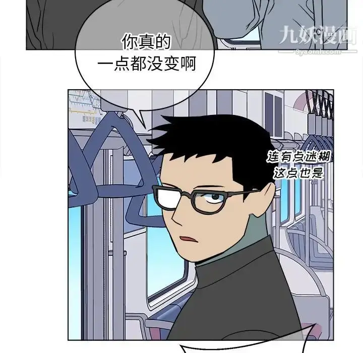 漫画《他和他的浪漫趣事》第16话第7张图