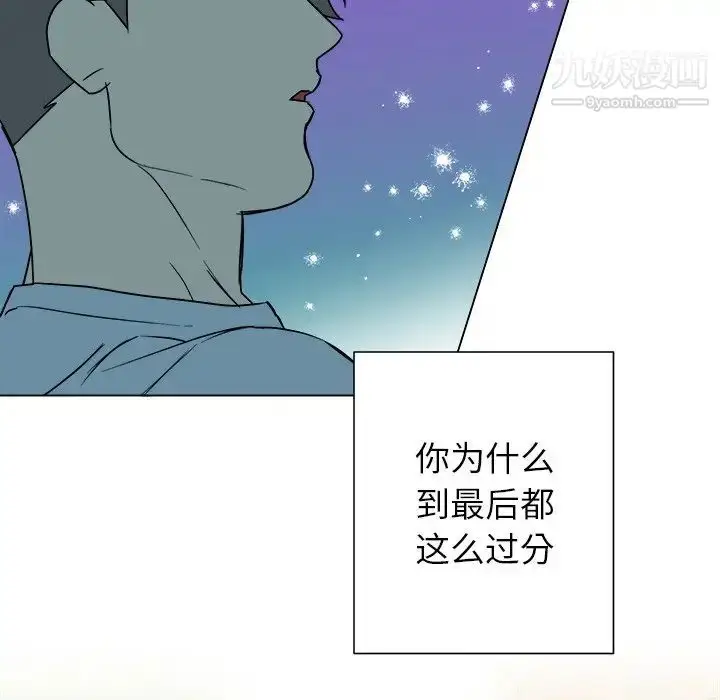 漫画《他和他的浪漫趣事》第16话第71张图