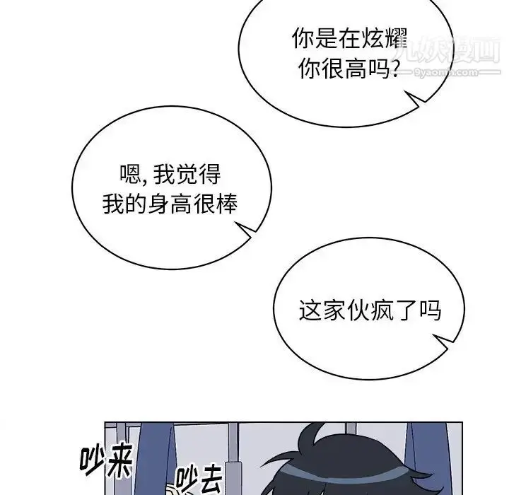 漫画《他和他的浪漫趣事》第16话第9张图