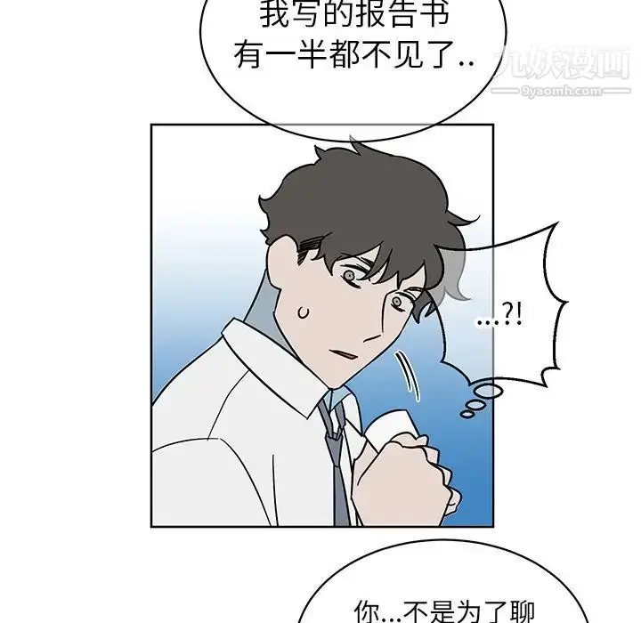 漫画《他和他的浪漫趣事》第8话第10张图