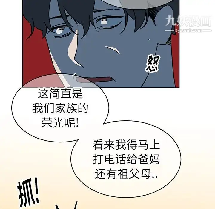 漫画《他和他的浪漫趣事》第8话第13张图