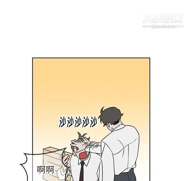 漫画《他和他的浪漫趣事》第8话第15张图