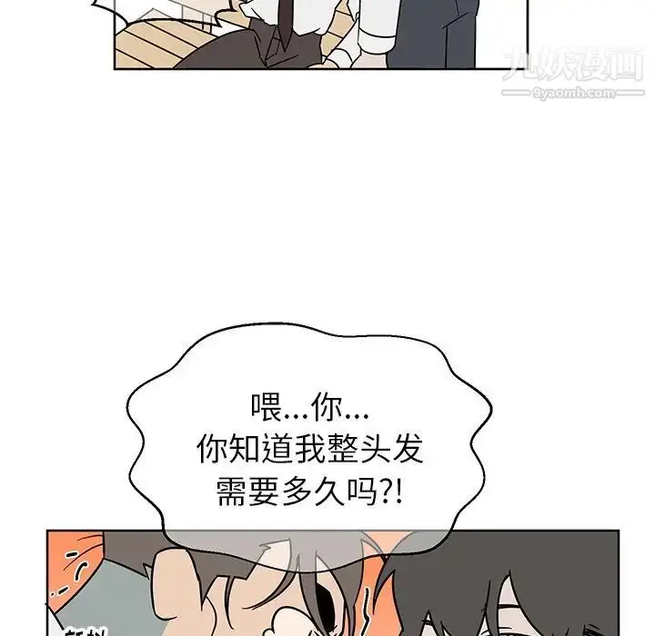 漫画《他和他的浪漫趣事》第8话第16张图