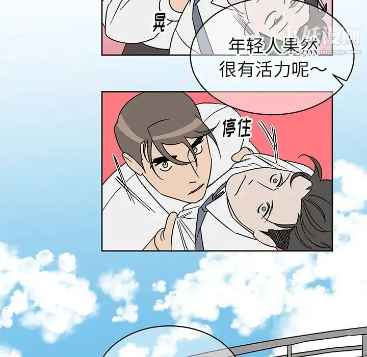 漫画《他和他的浪漫趣事》第8话第18张图