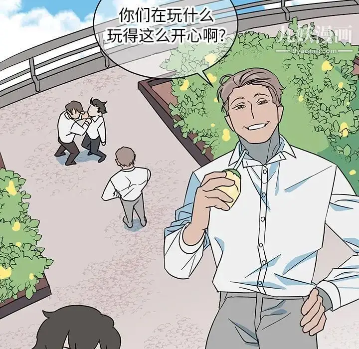 漫画《他和他的浪漫趣事》第8话第19张图