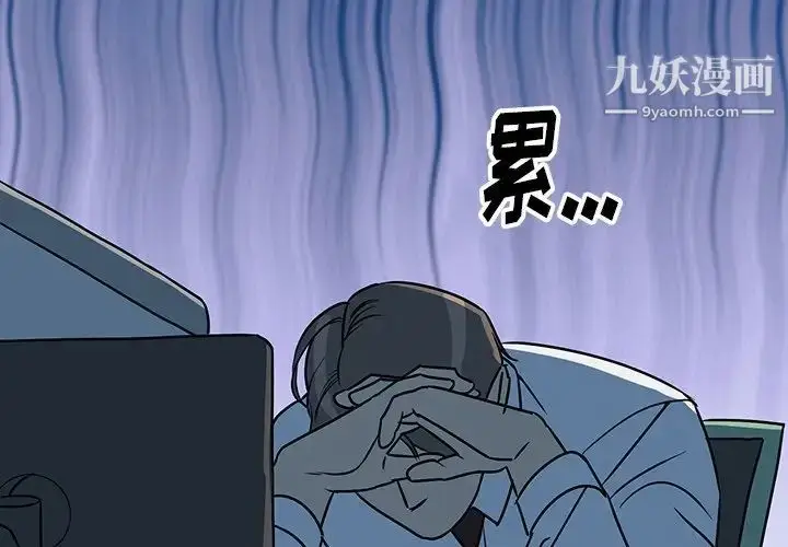 漫画《他和他的浪漫趣事》第8话第2张图
